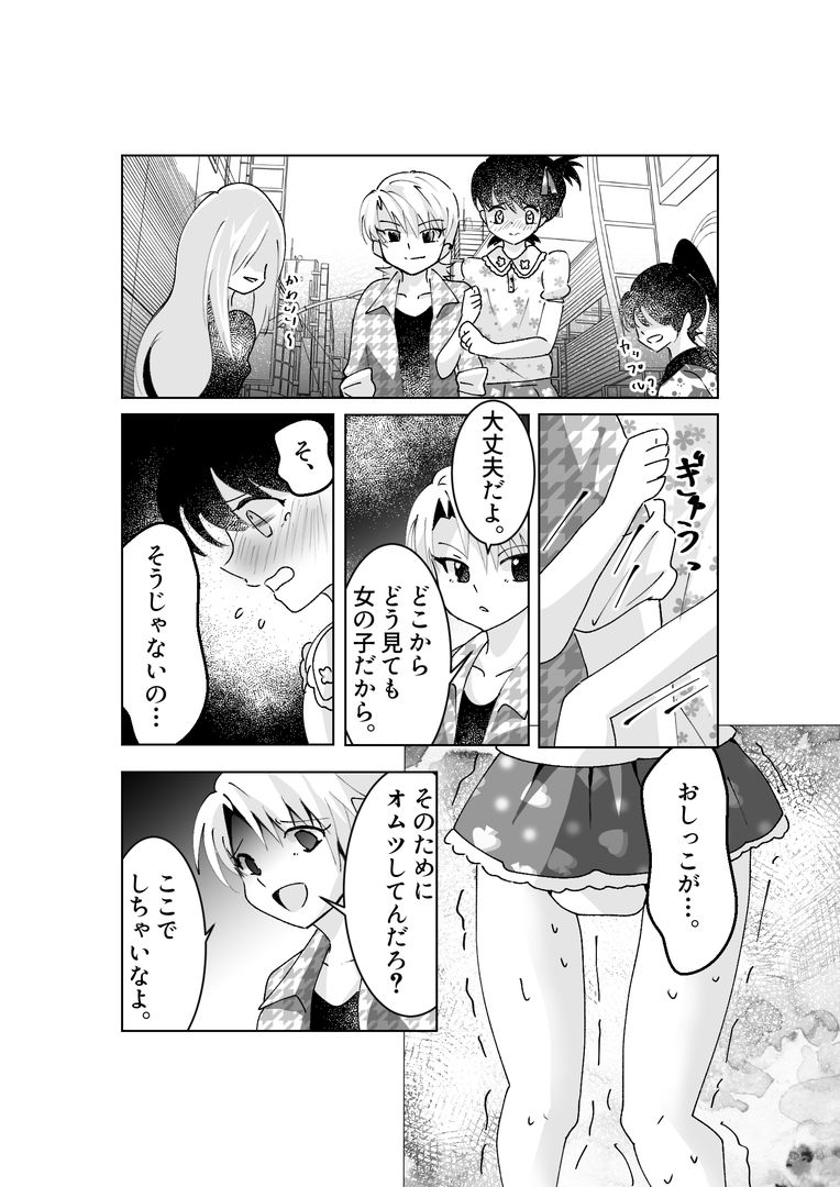試し読み 6