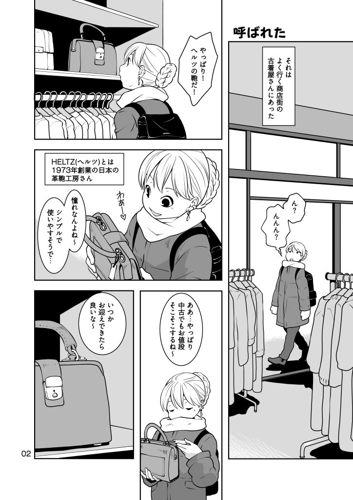 試し読み 2