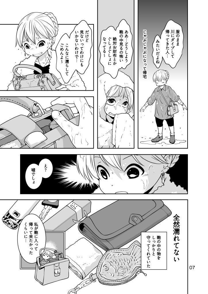 試し読み 7