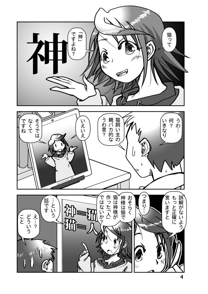 試し読み 4