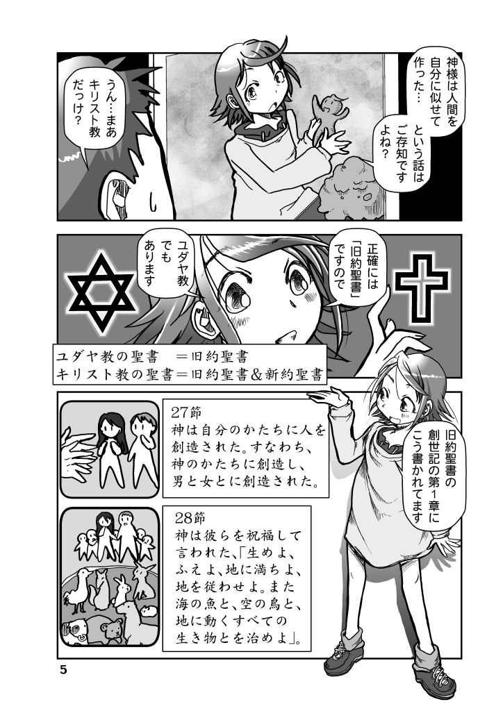 試し読み 5