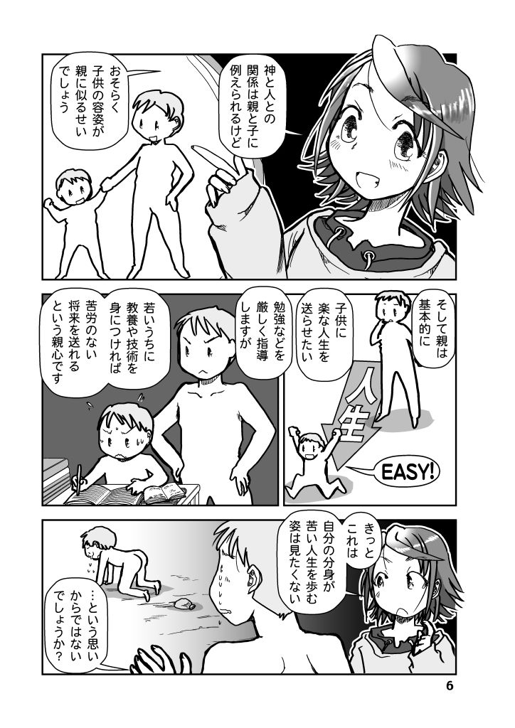 試し読み 6