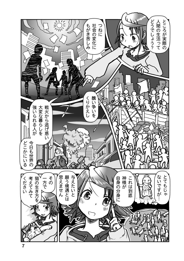 試し読み 7