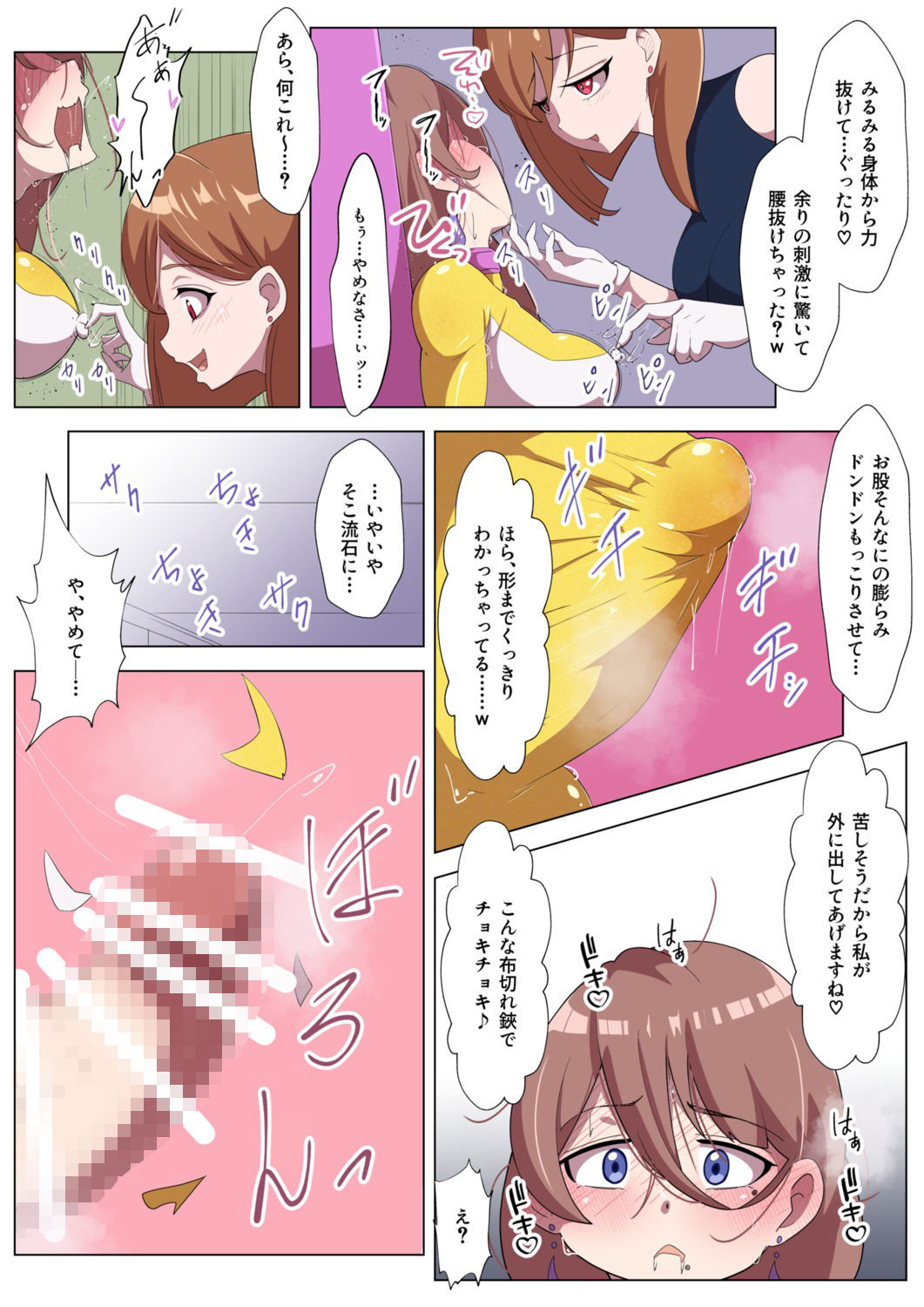 試し読み 4