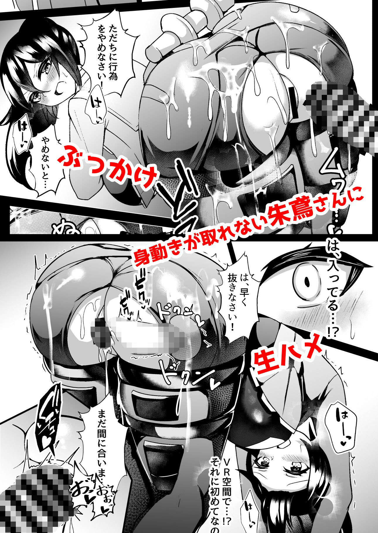 試し読み 4
