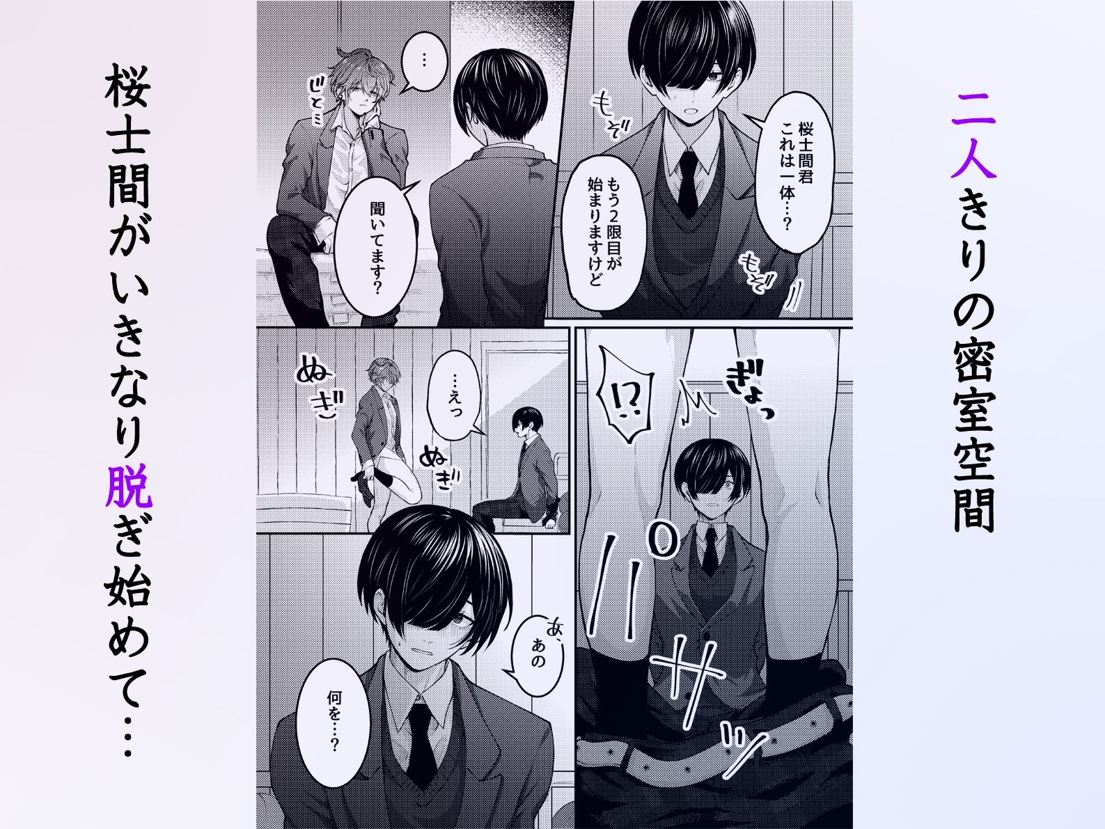 試し読み 4