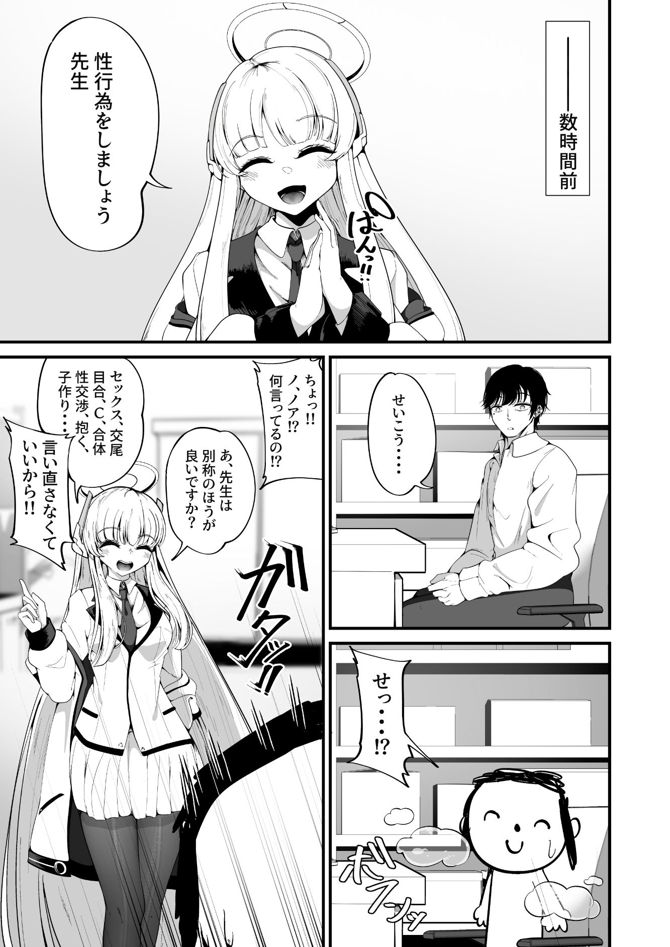 試し読み 2