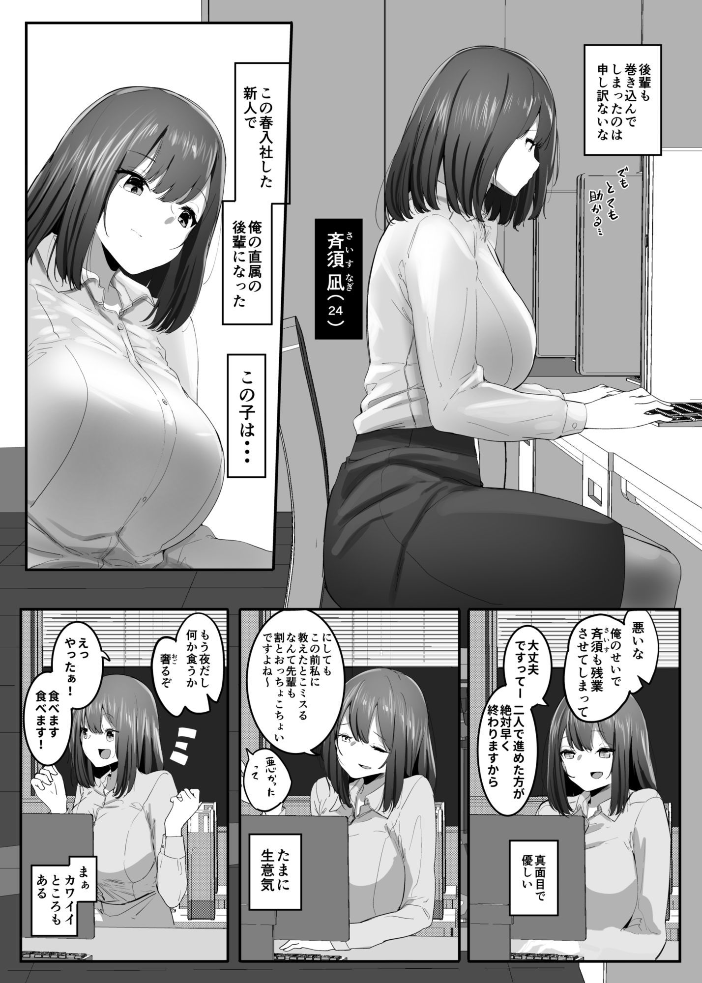 試し読み 1
