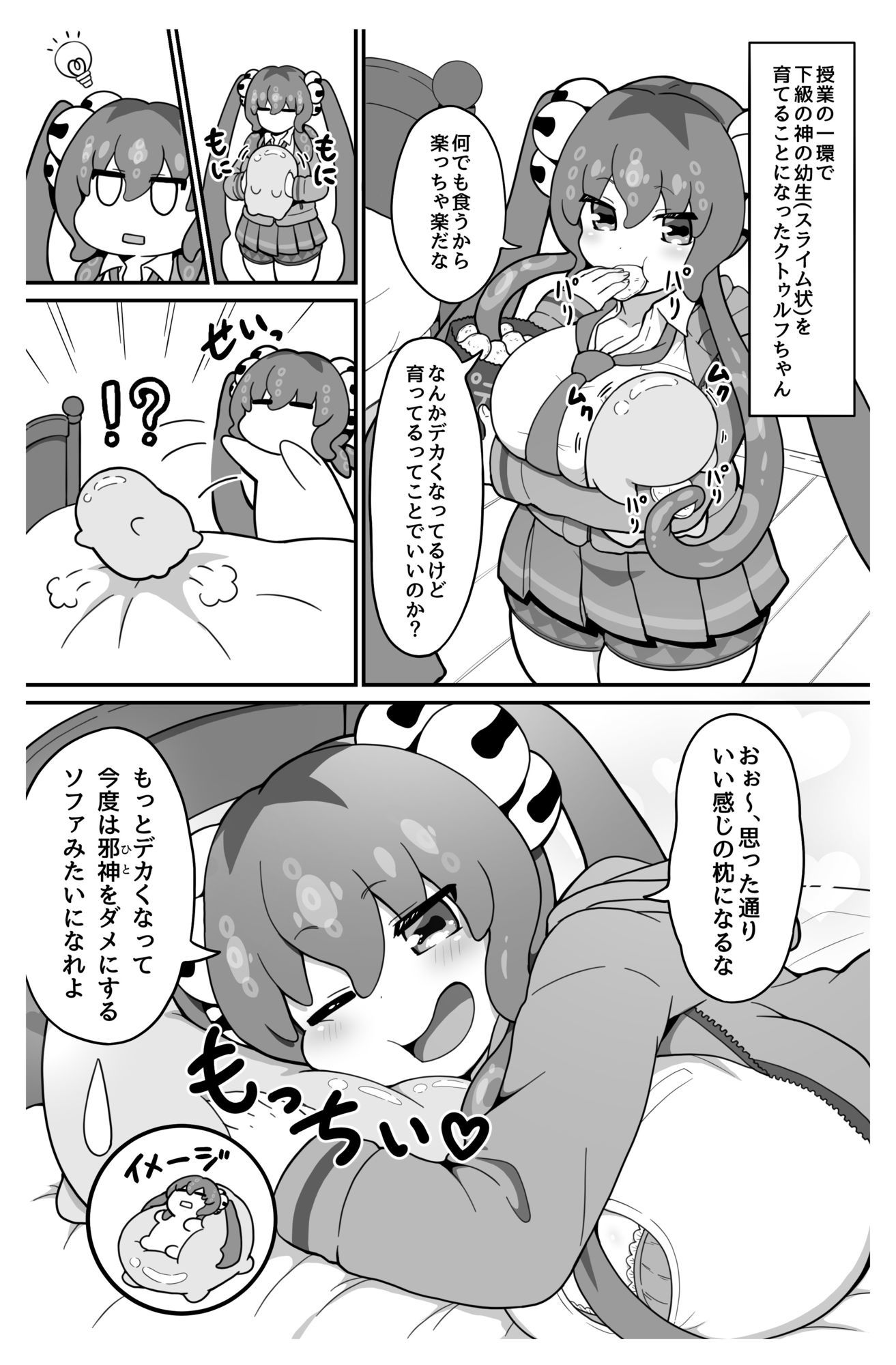 試し読み 3
