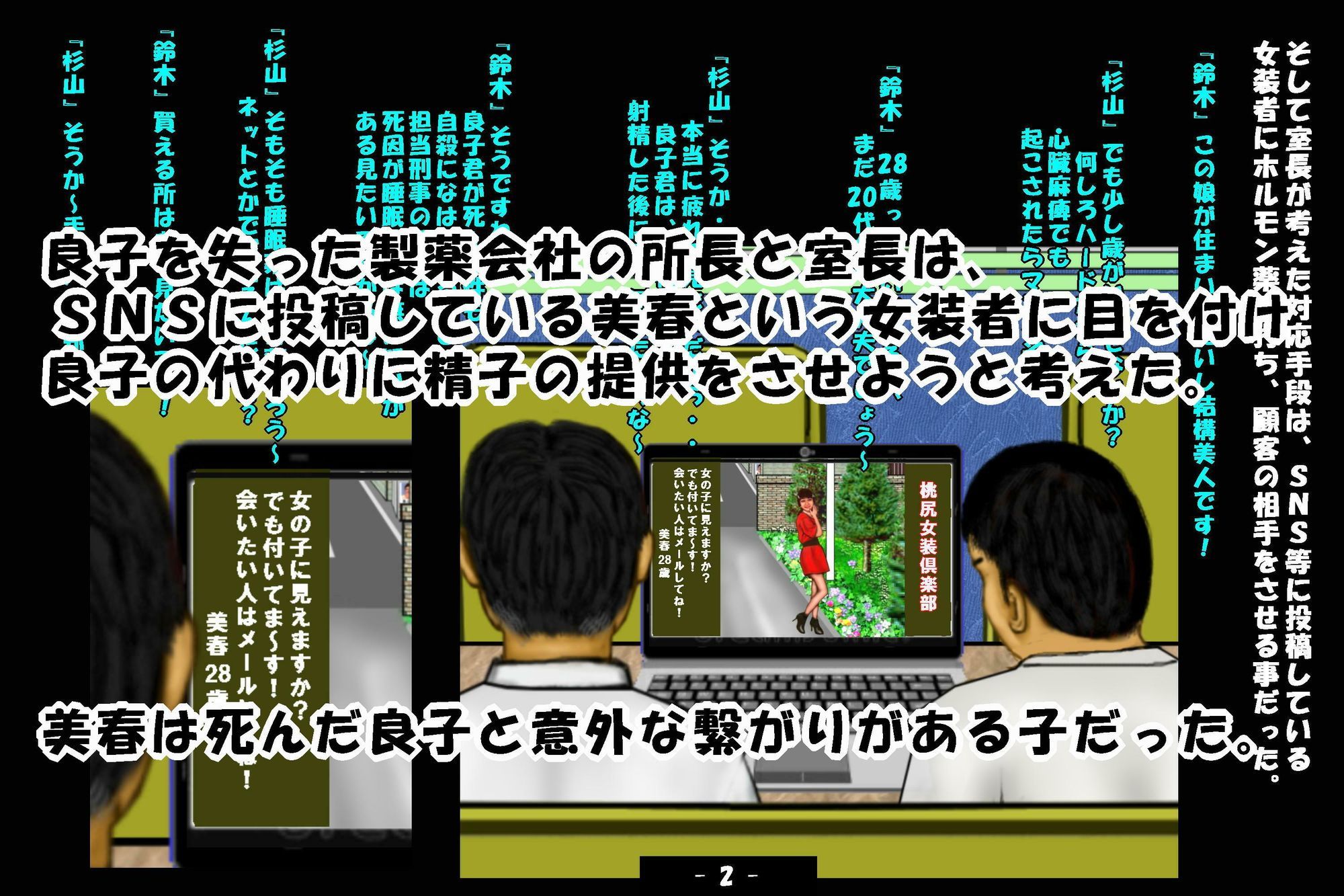 試し読み 6