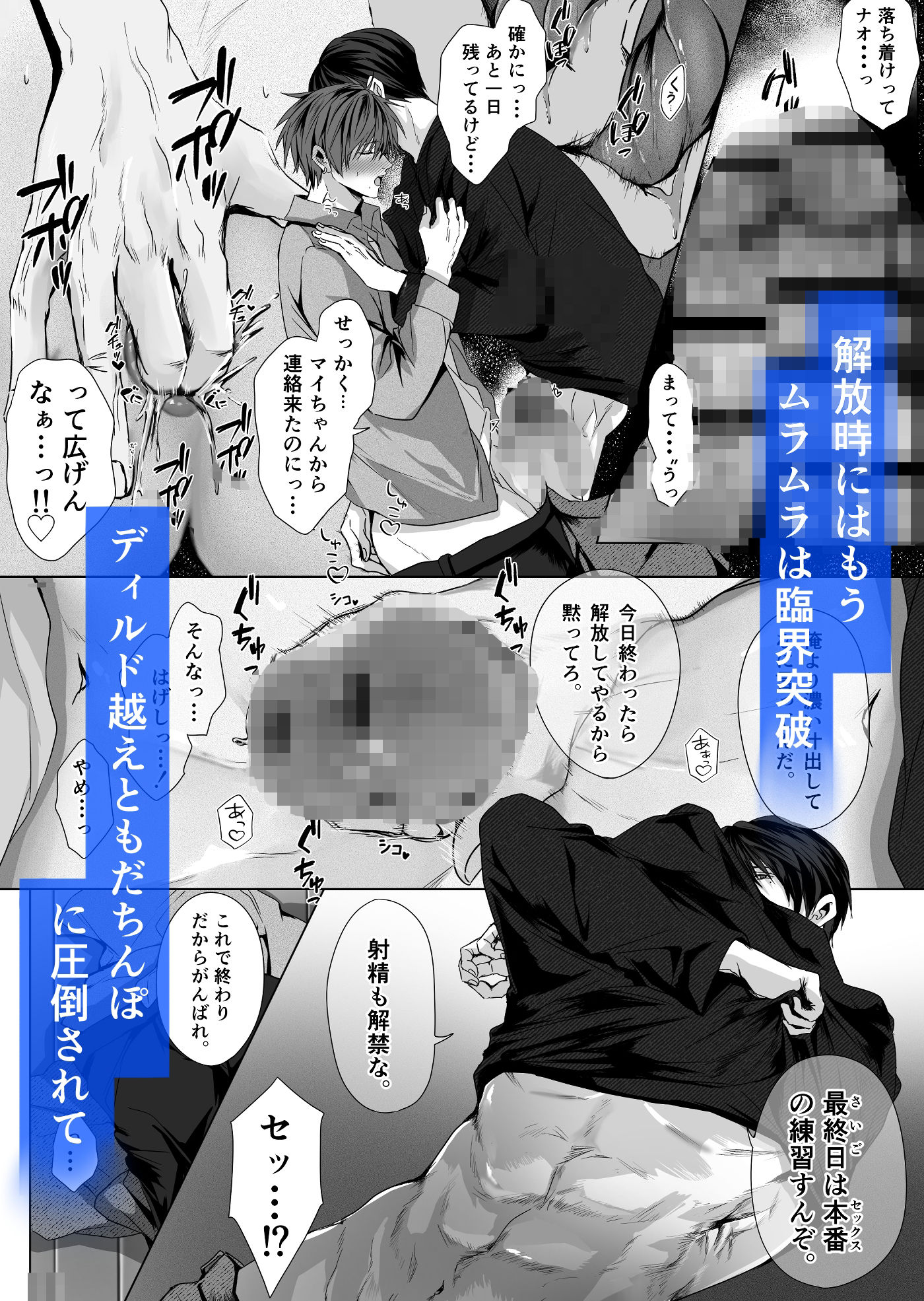 試し読み 3