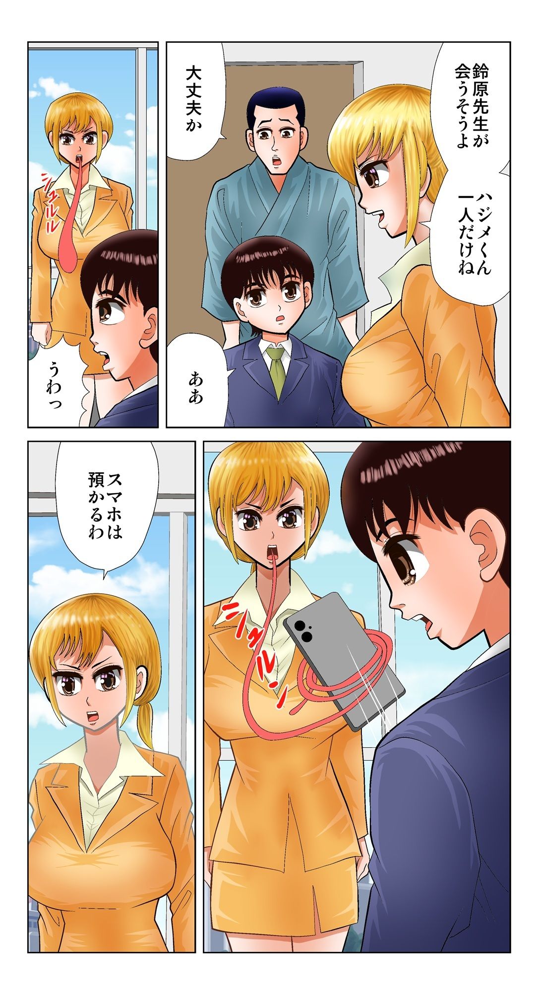 試し読み 1