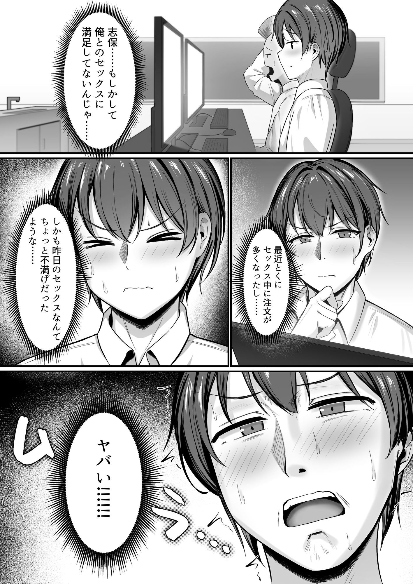 試し読み 5