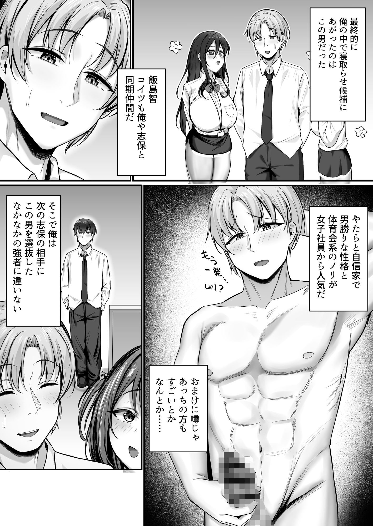 試し読み 8