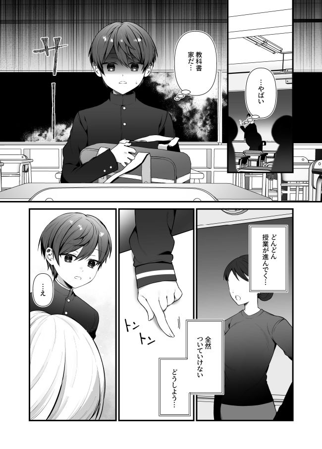 試し読み 1