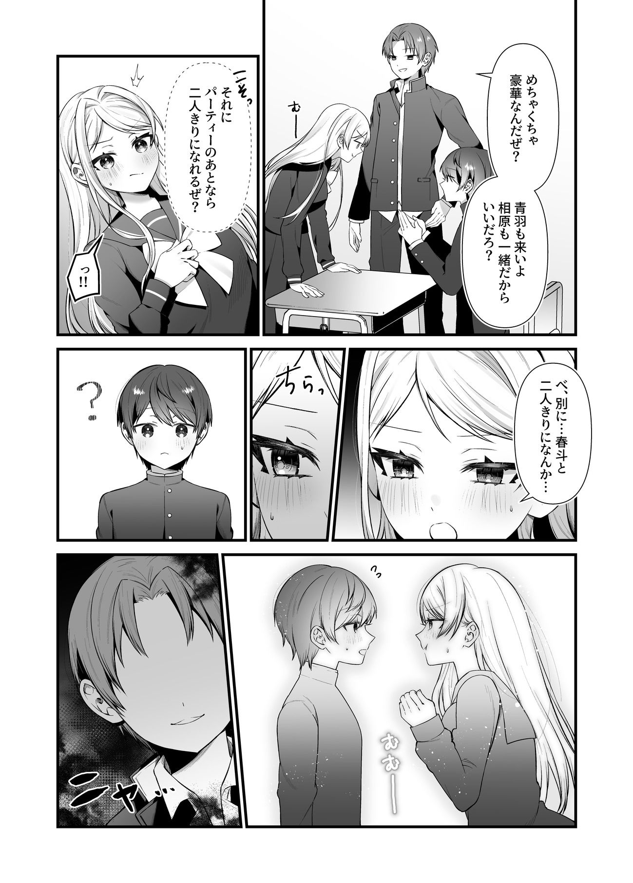 試し読み 6