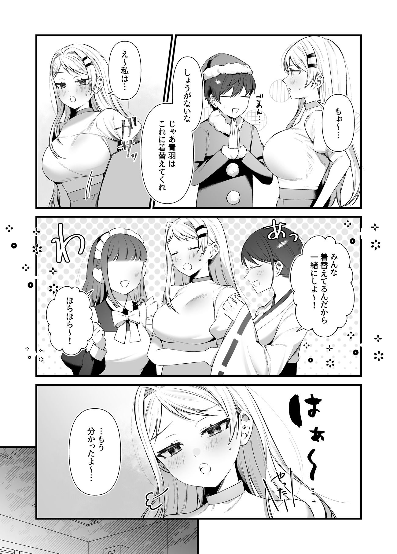 試し読み 8