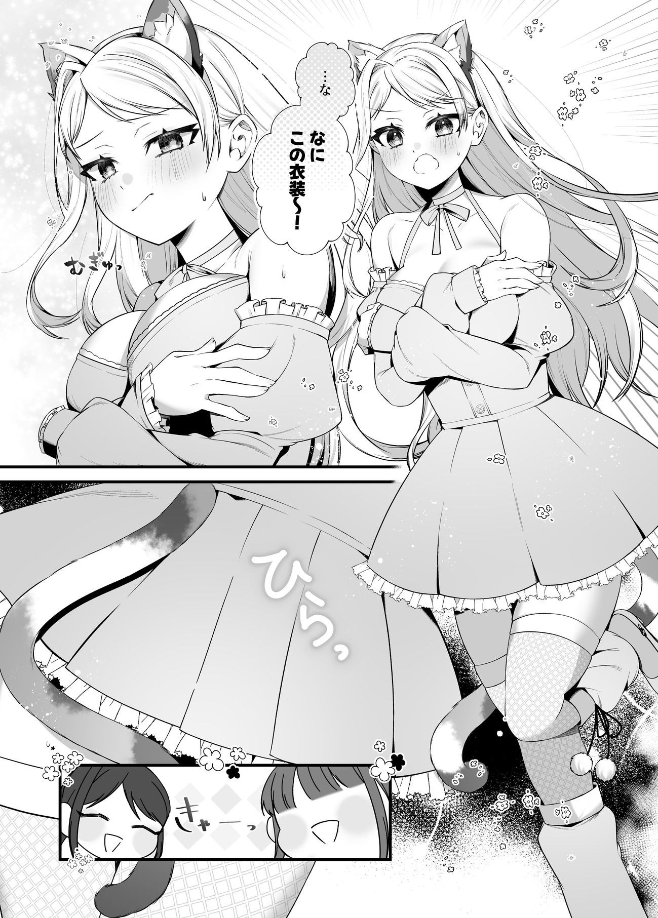 試し読み 9