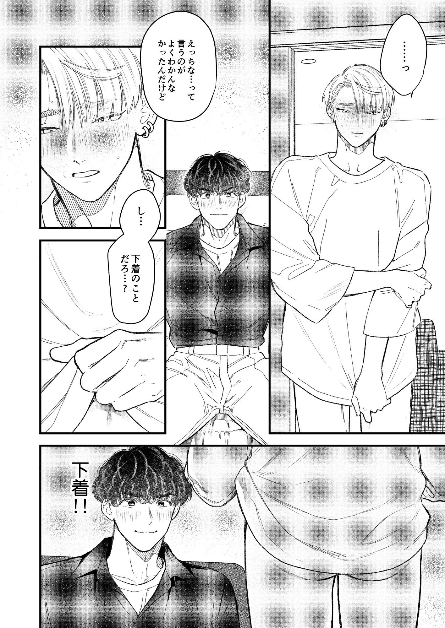 試し読み 5