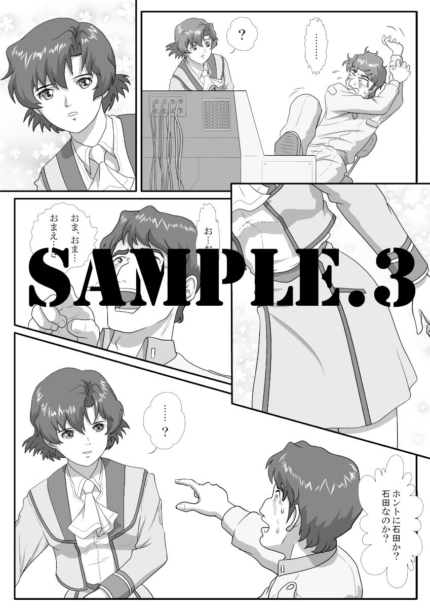 試し読み 3