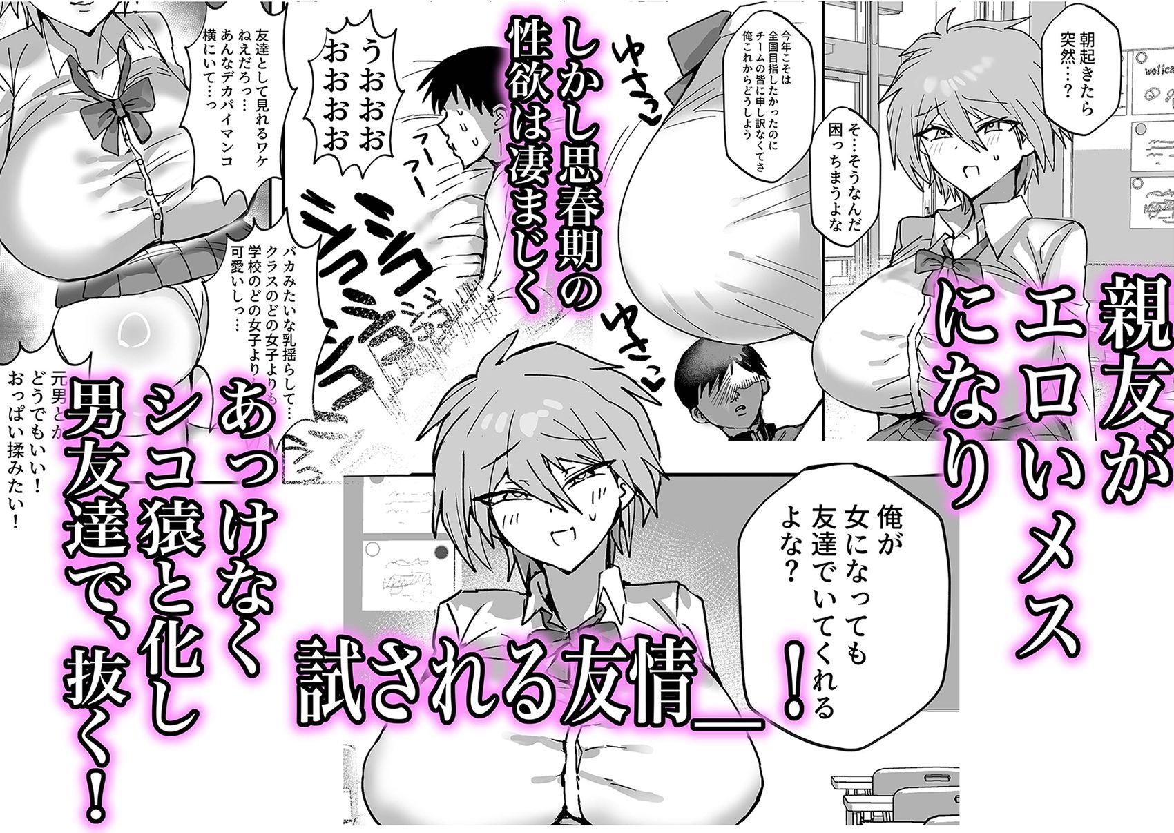 試し読み 2
