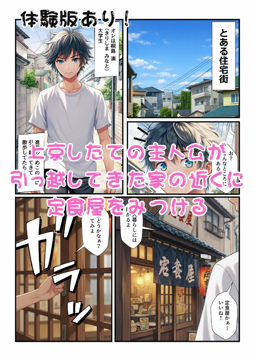 試し読み 1