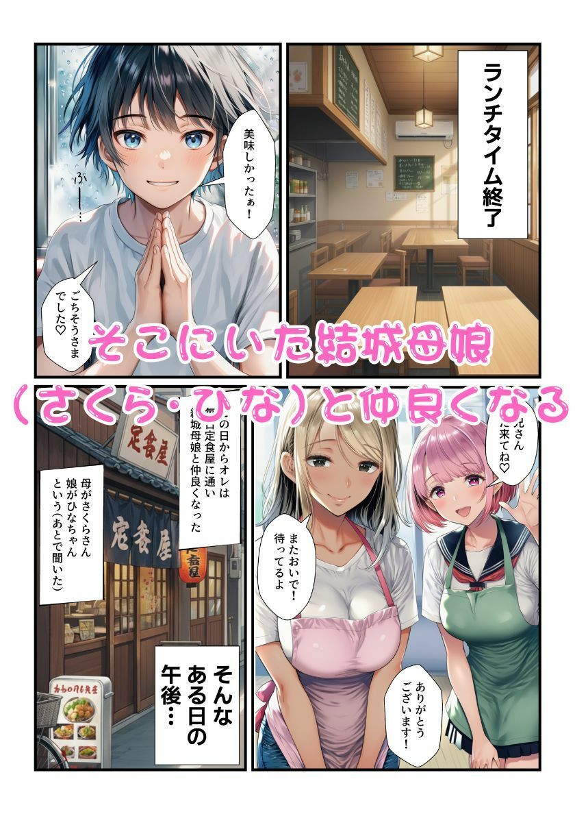 試し読み 2