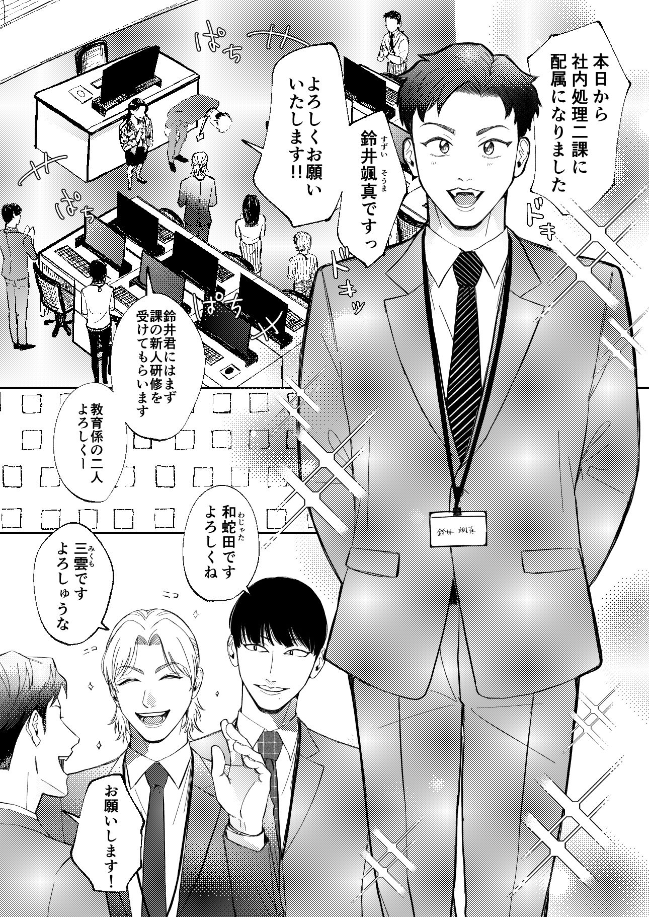 試し読み 2