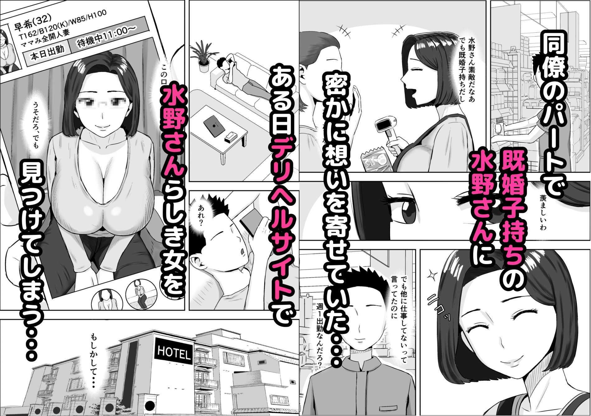 試し読み 1