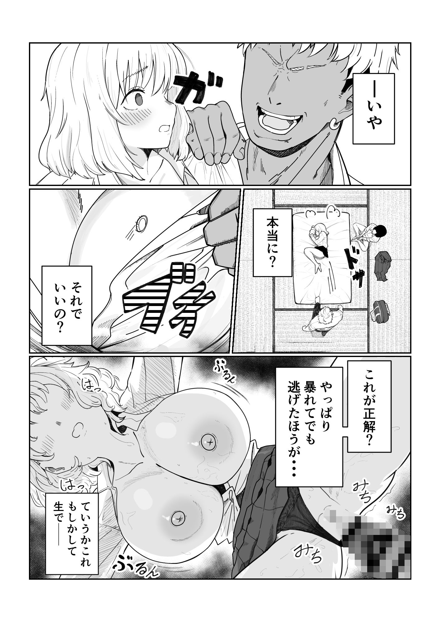 試し読み 6