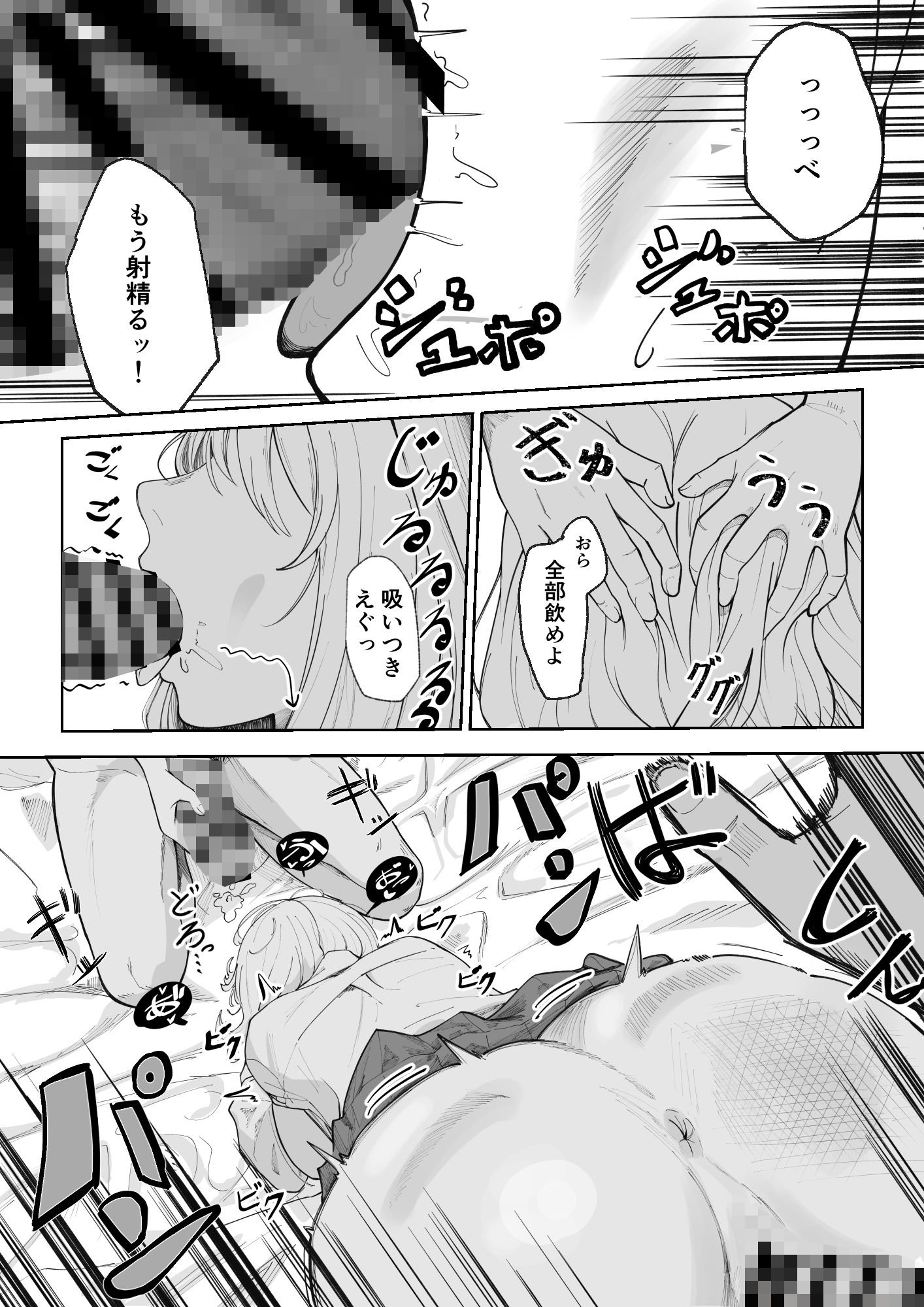 試し読み 8