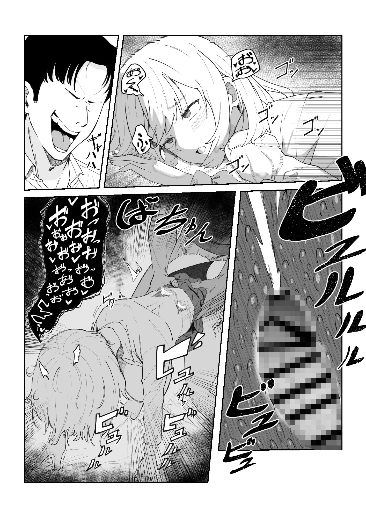 試し読み 9