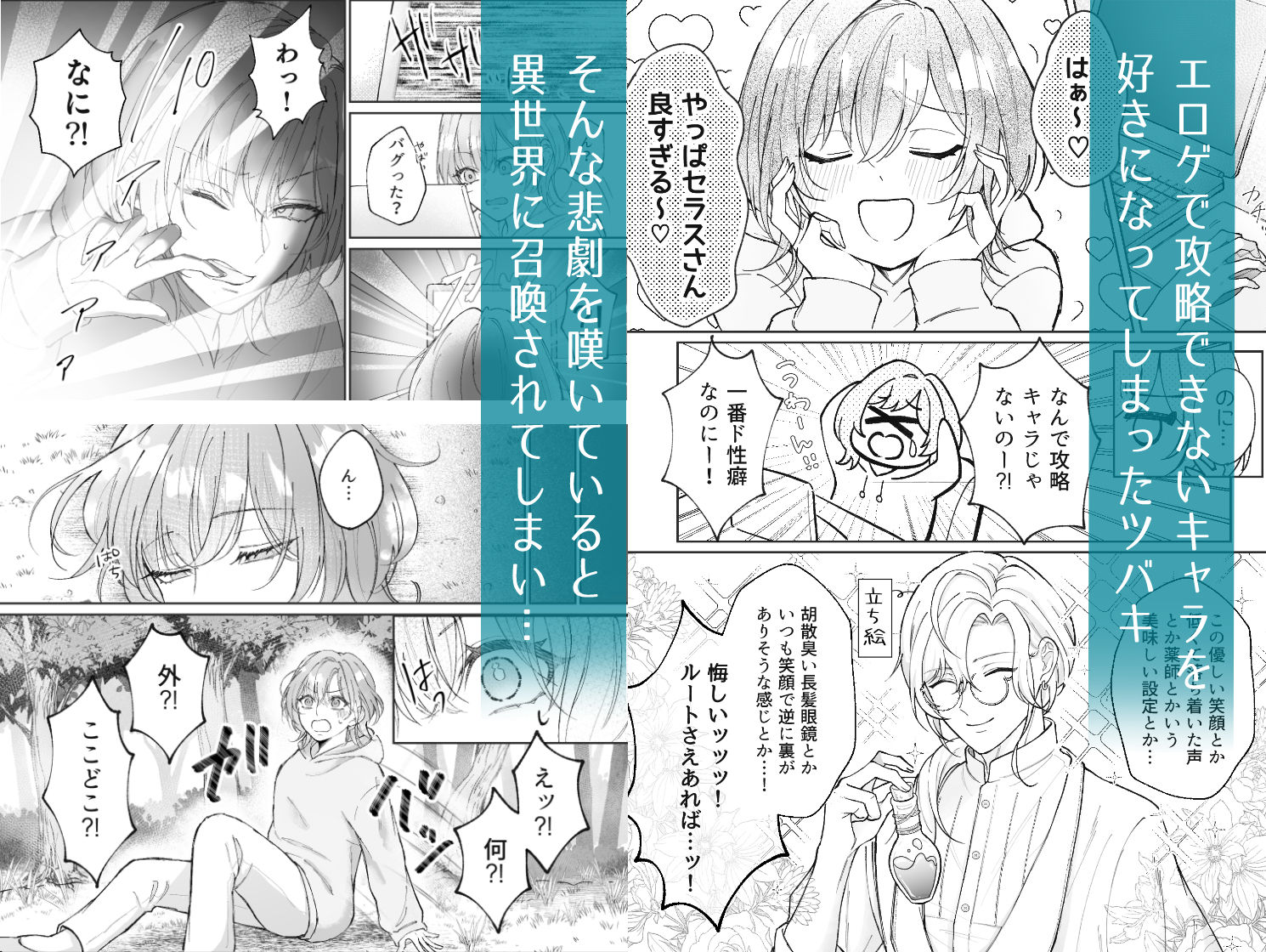 試し読み 1