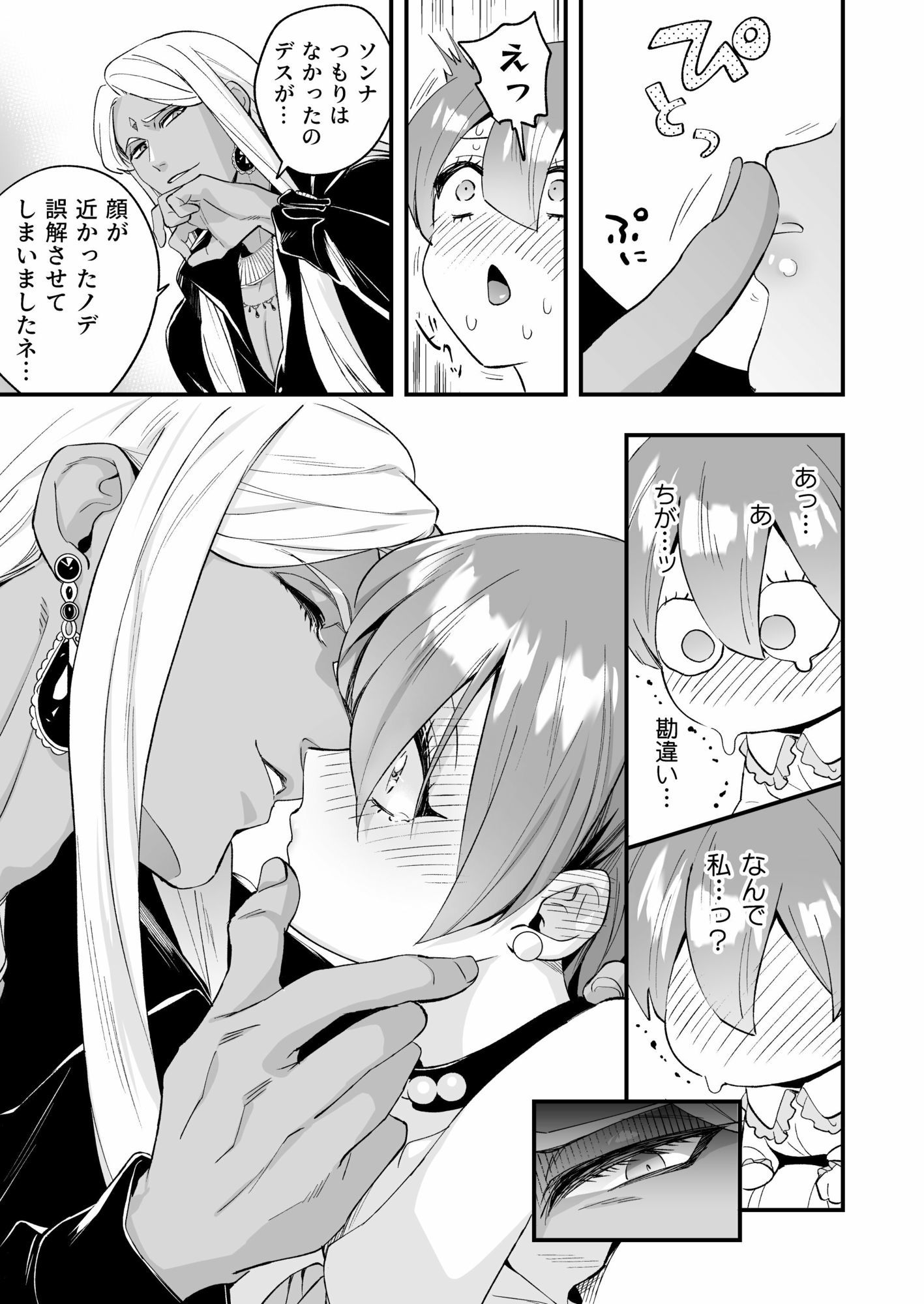 試し読み 5