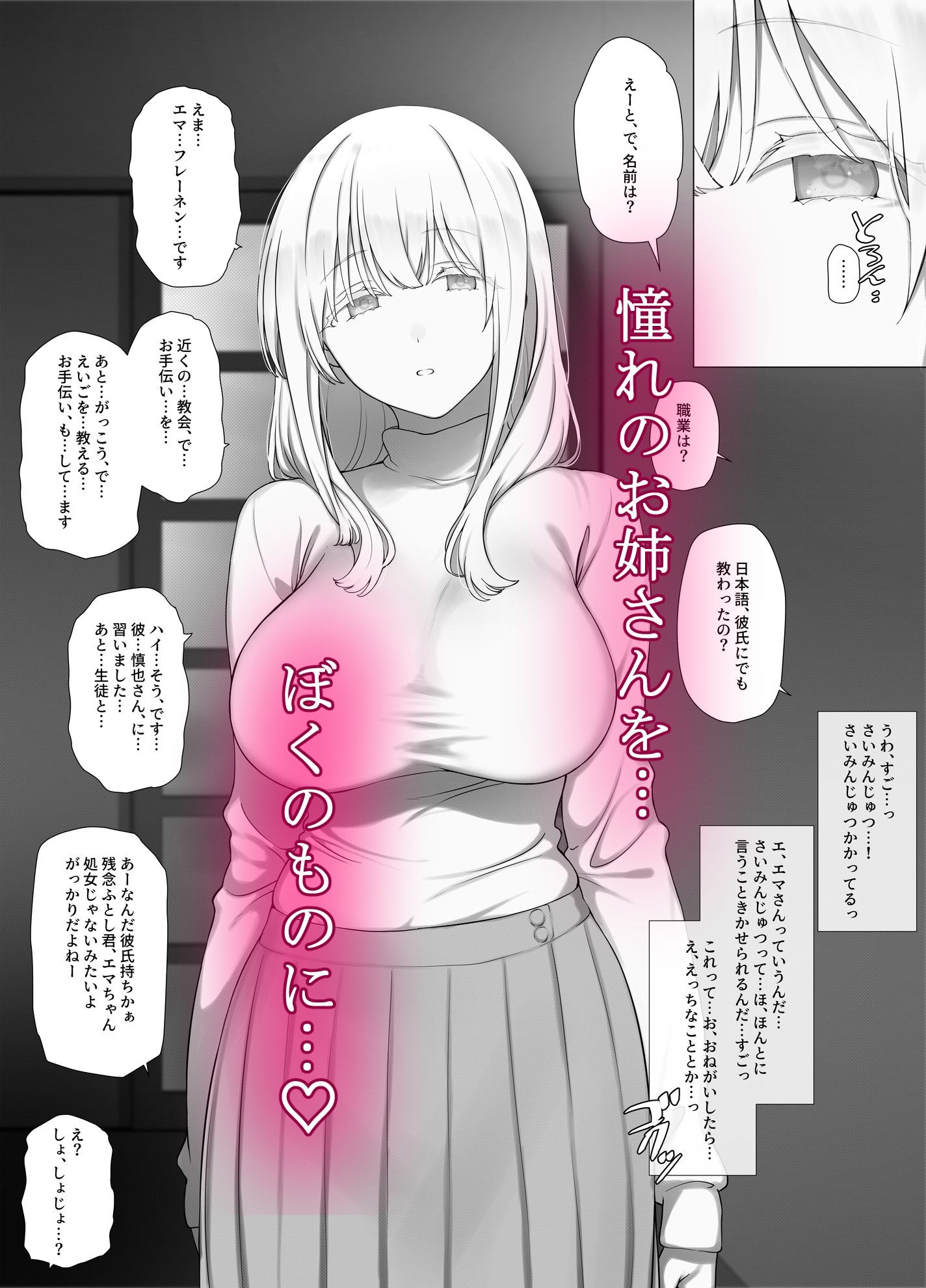 試し読み 2