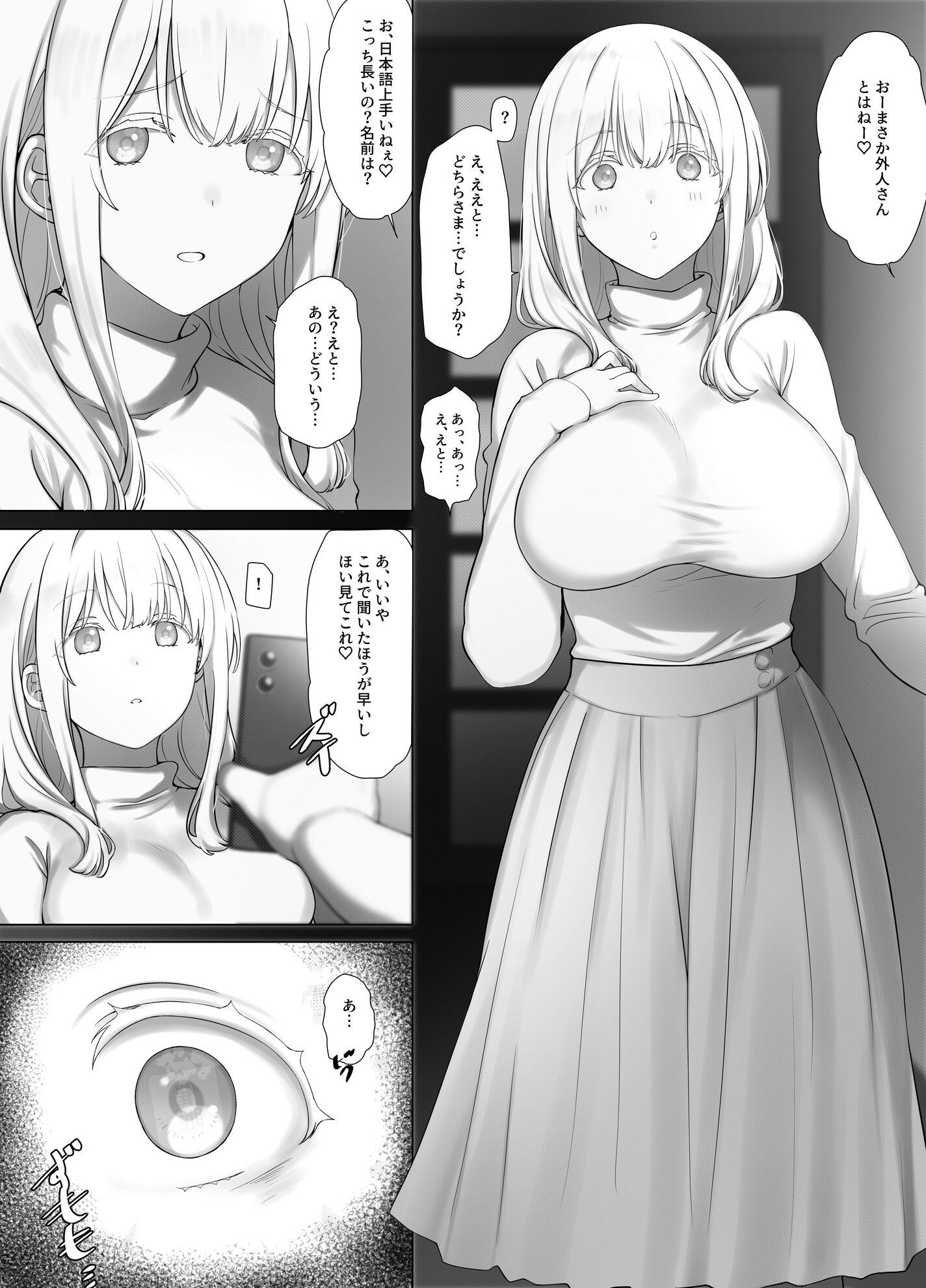 試し読み 5