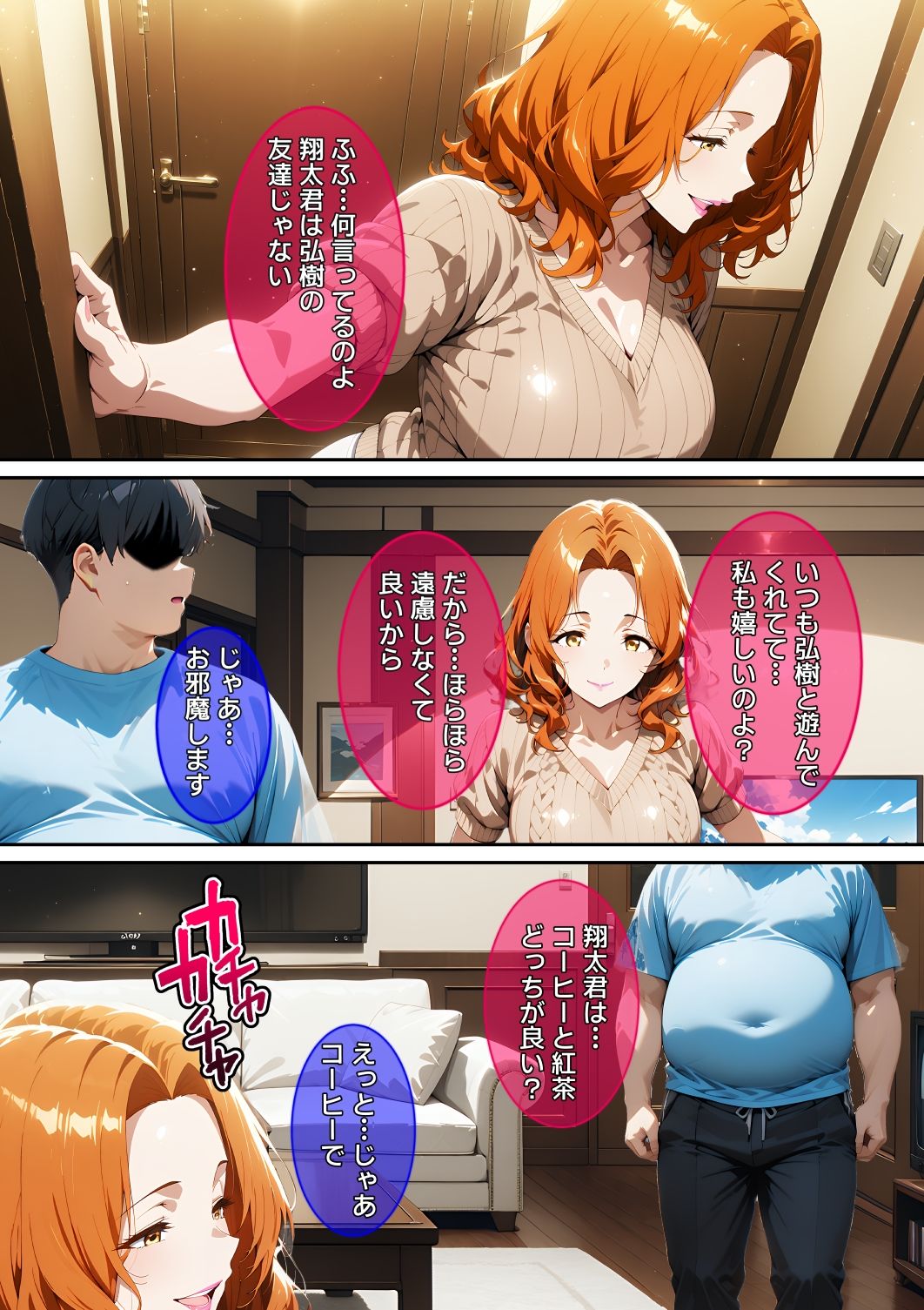 試し読み 2