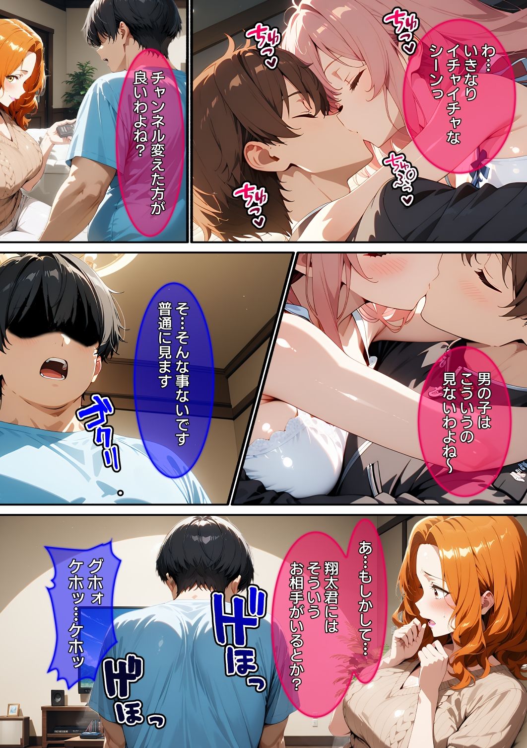 試し読み 6