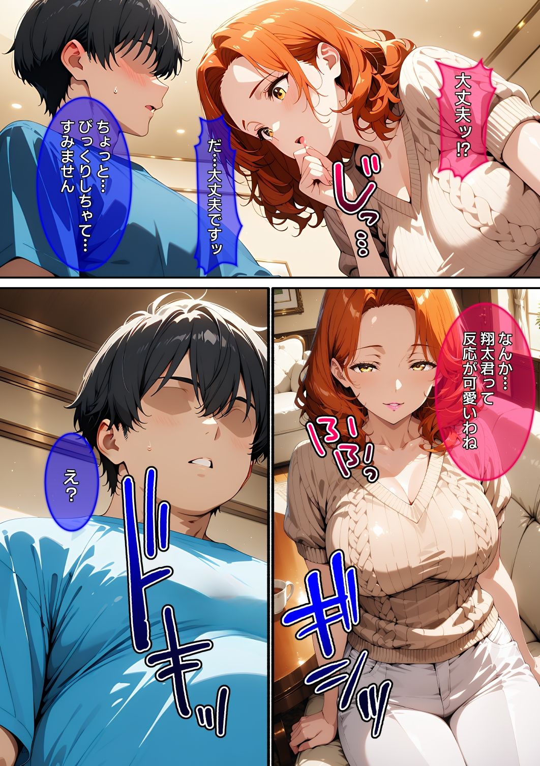 試し読み 7