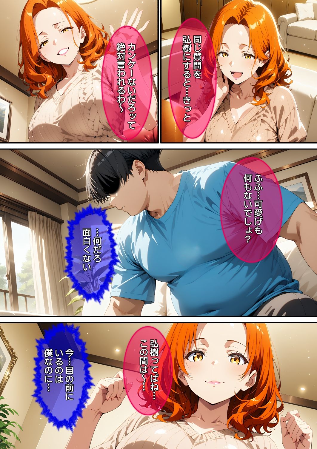 試し読み 8