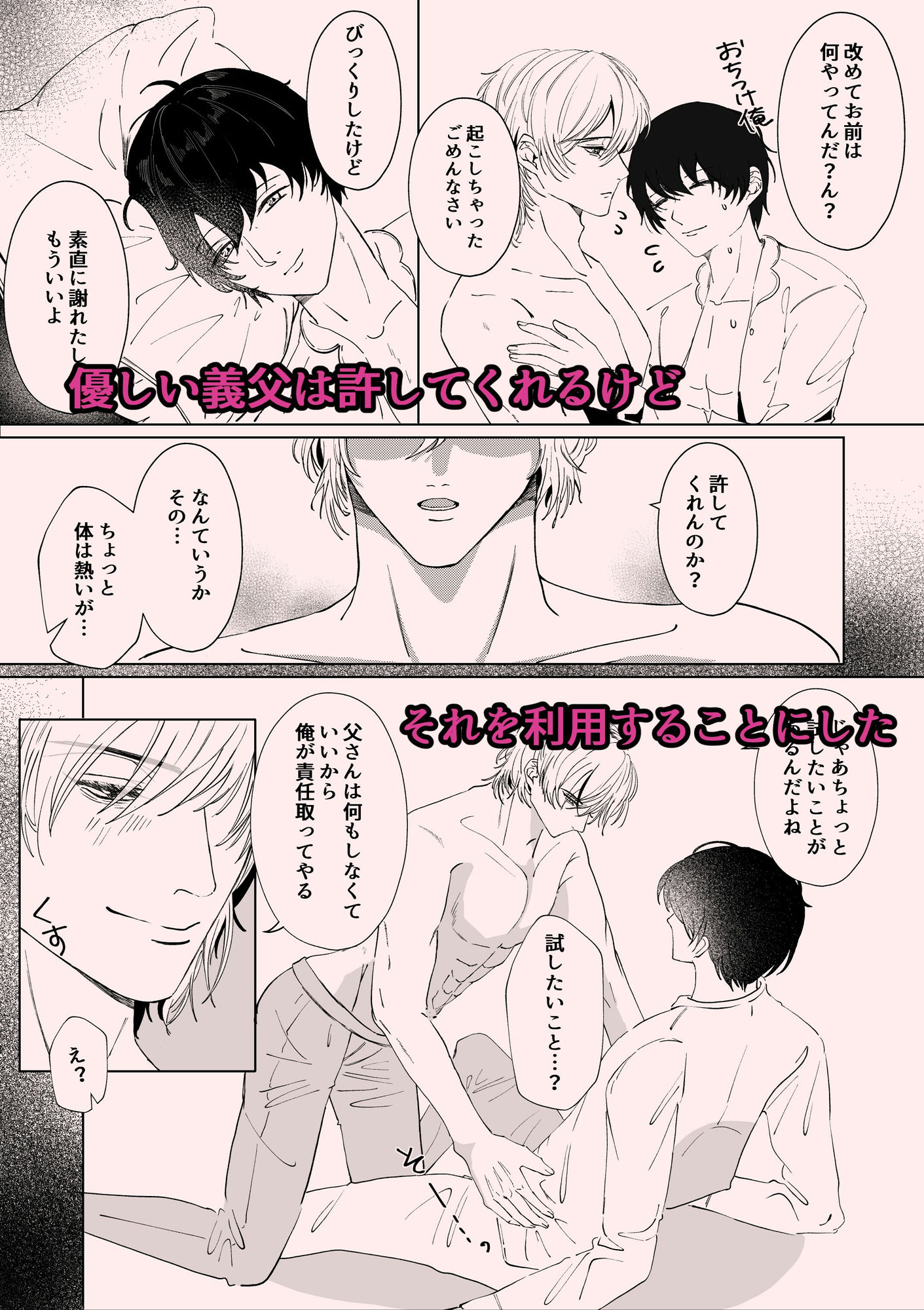 試し読み 4
