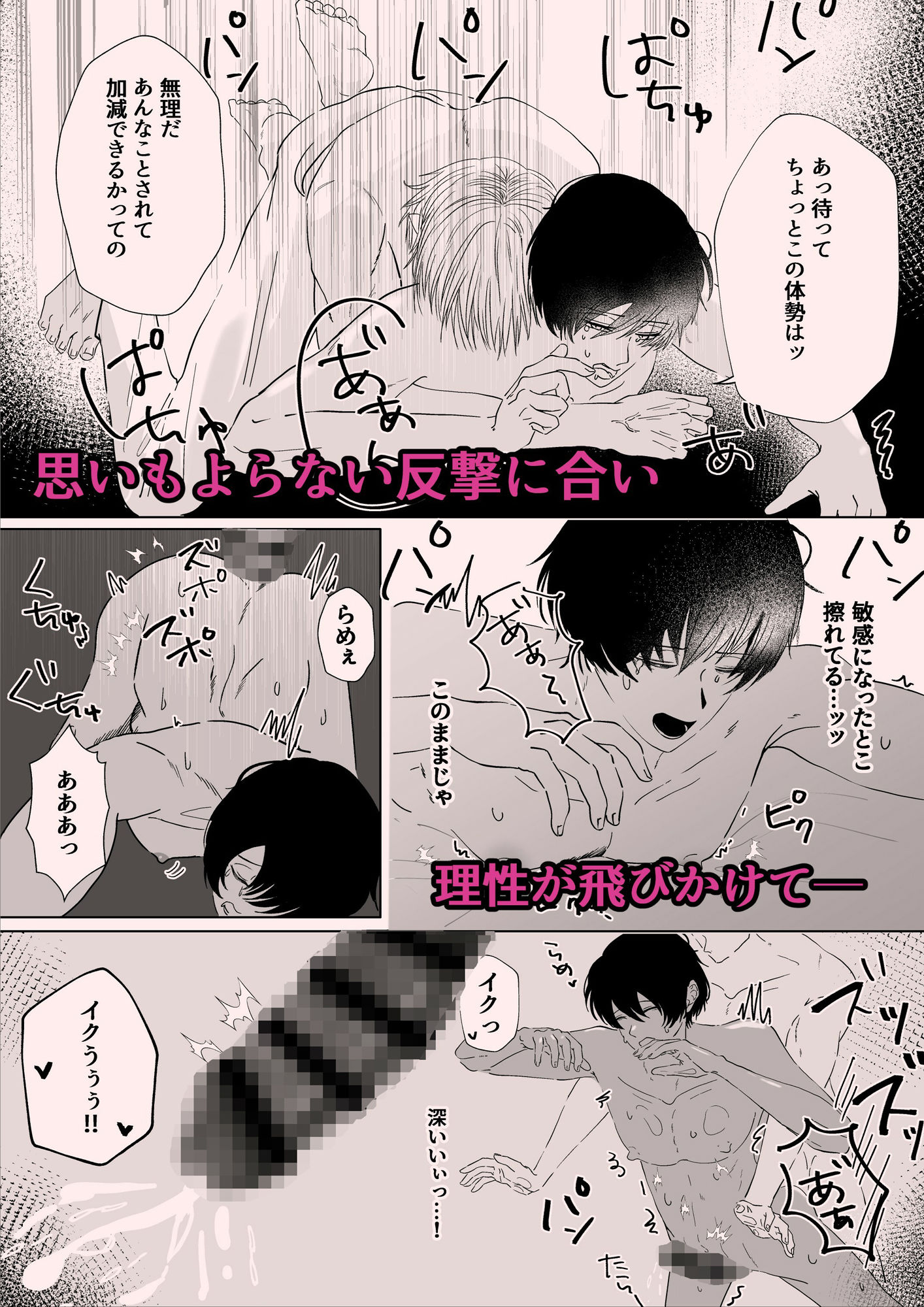 試し読み 8
