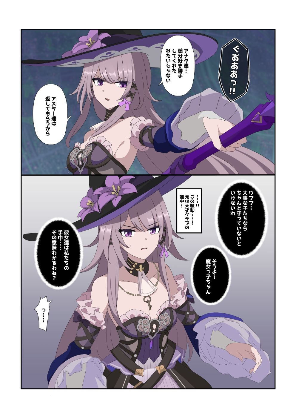 試し読み 7