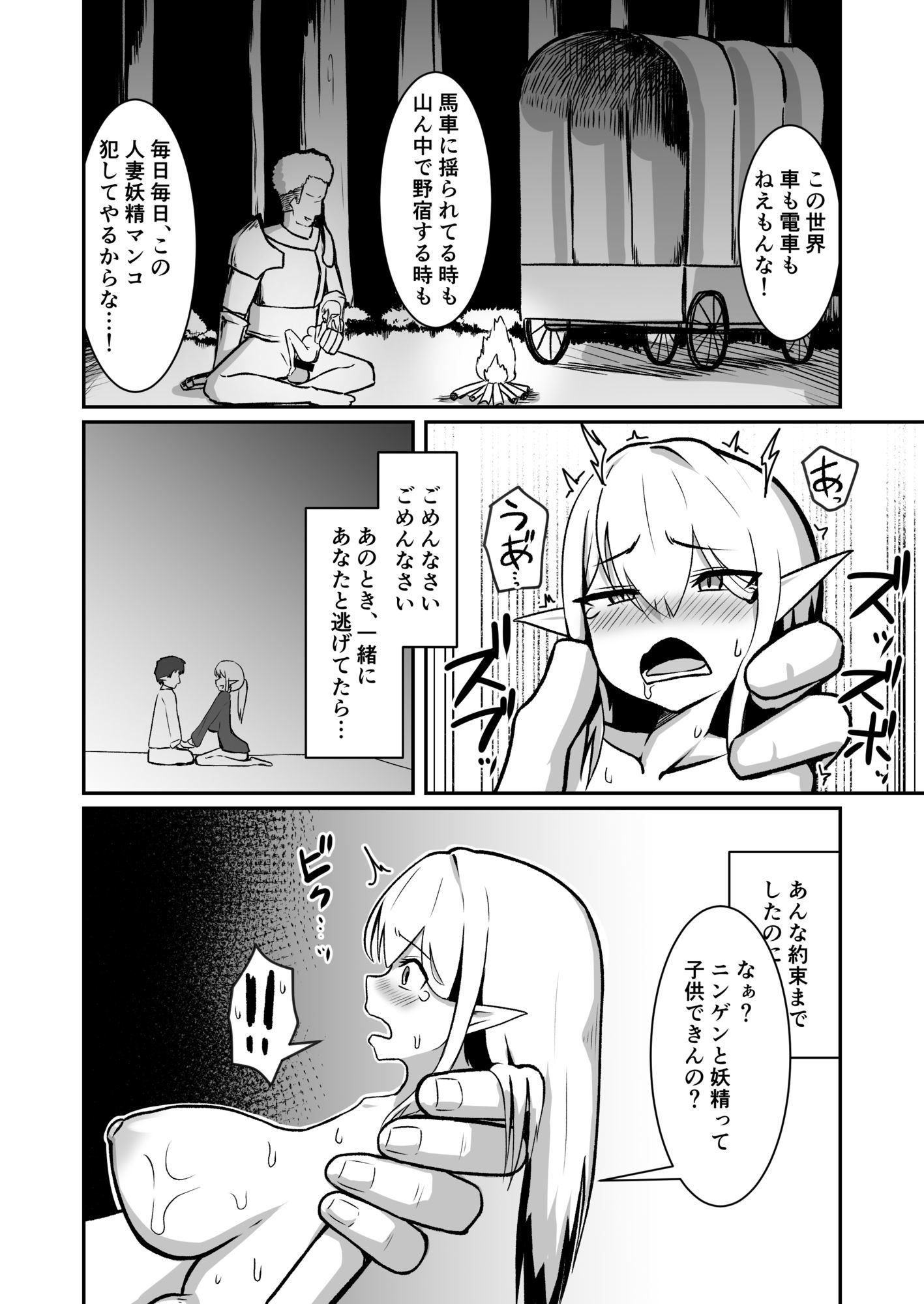 試し読み 9