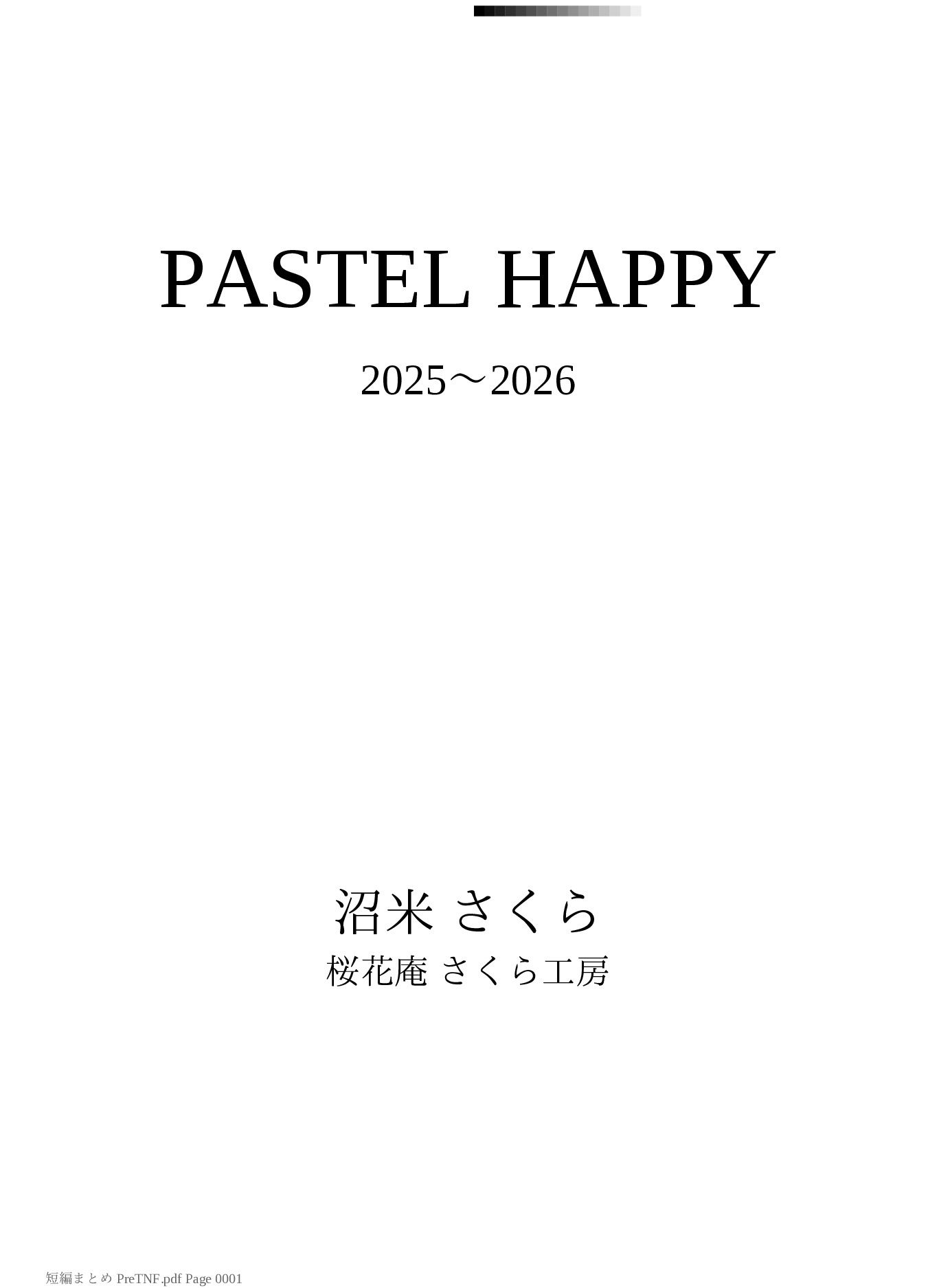 試し読み 1