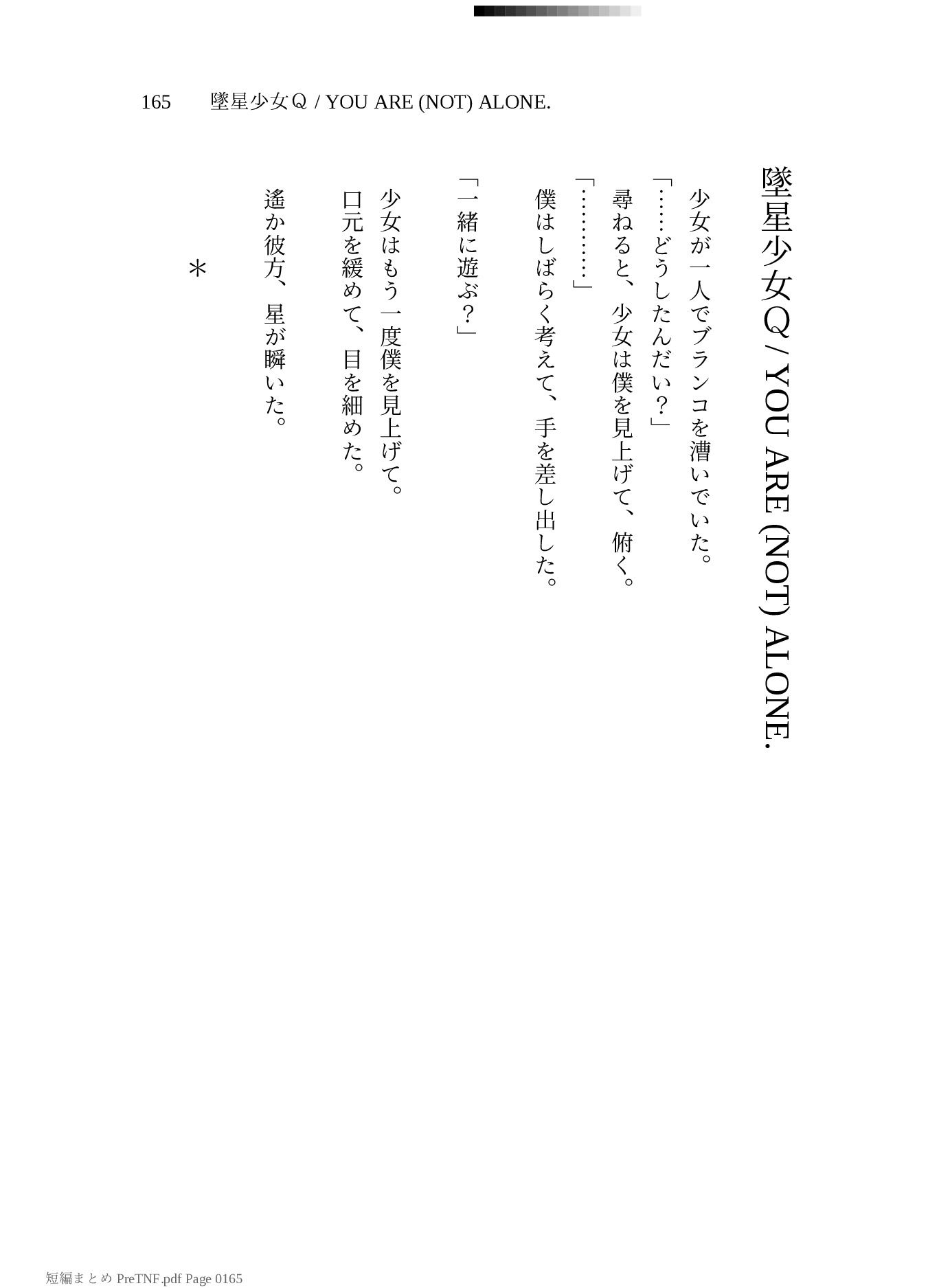試し読み 7