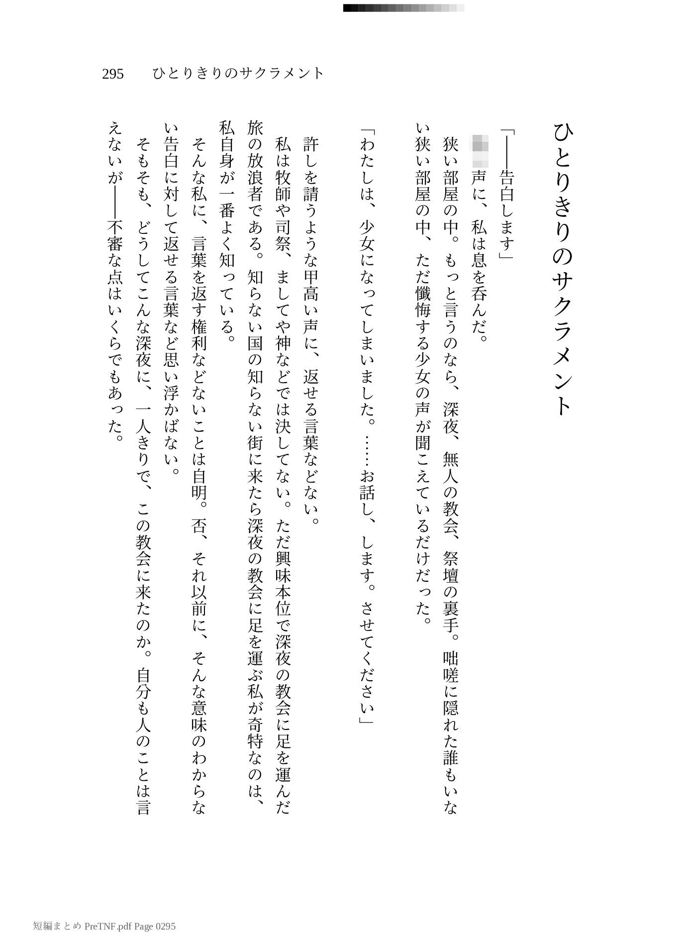 試し読み 9