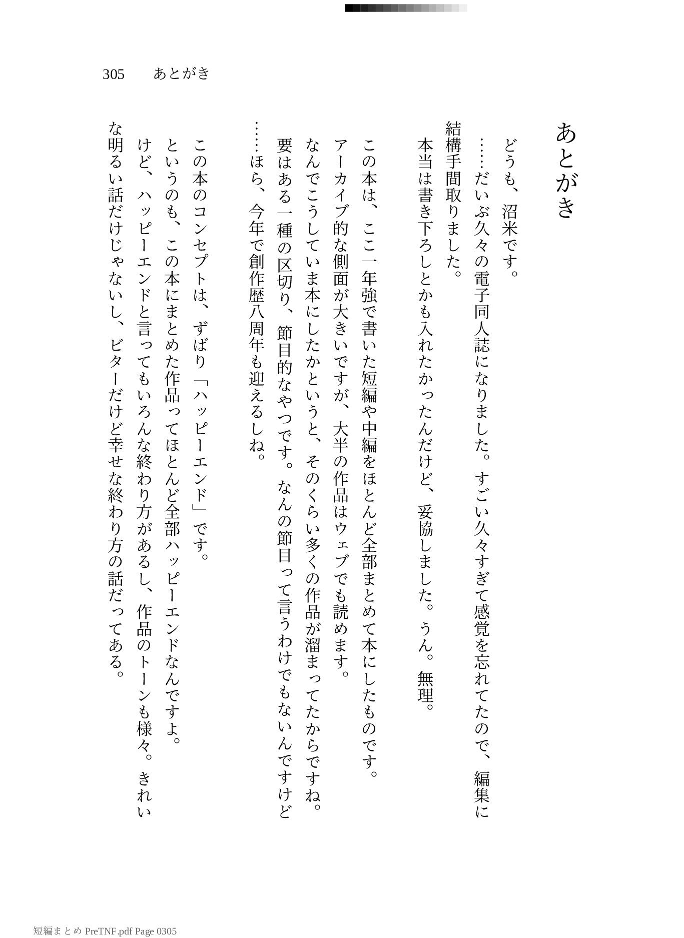 試し読み 10