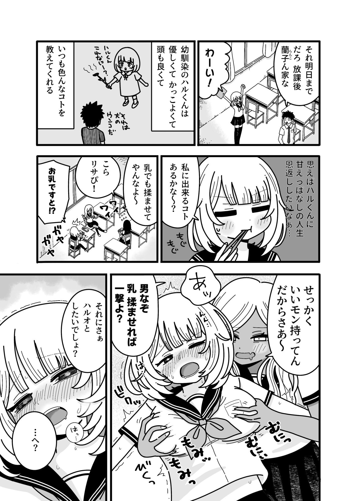 試し読み 2