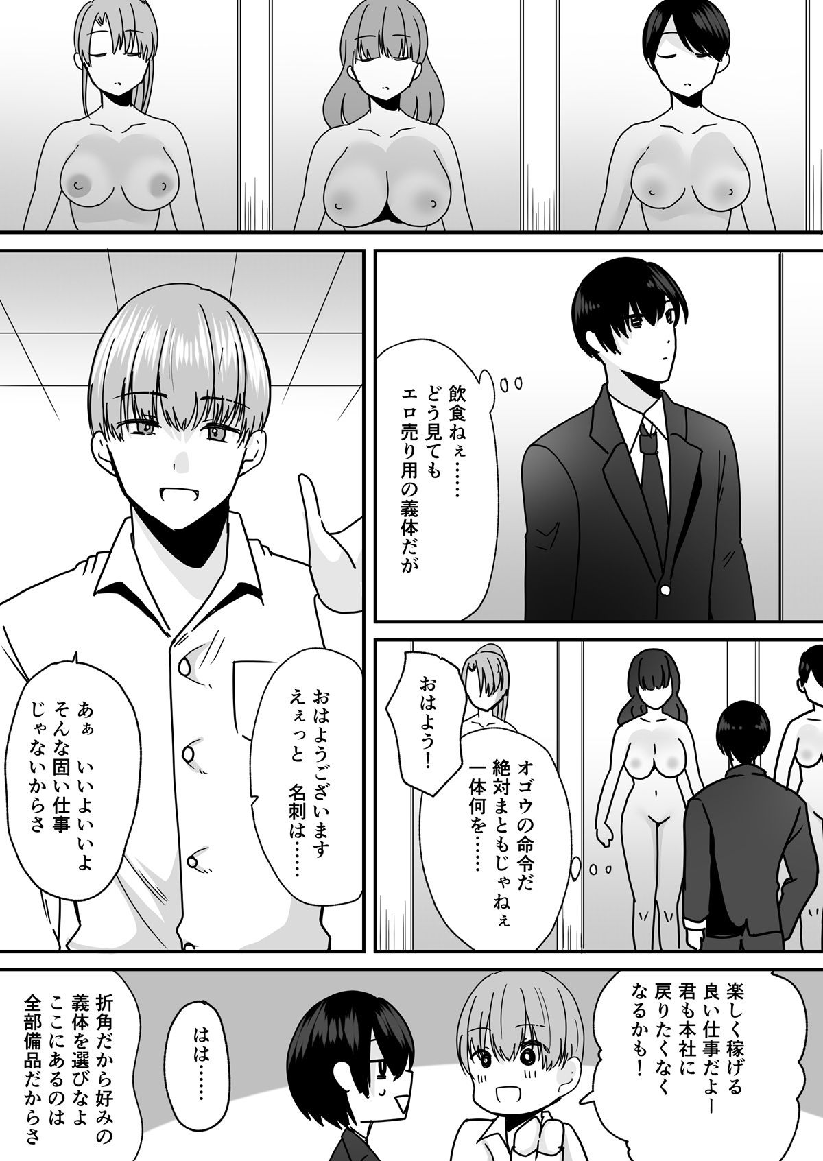 試し読み 3